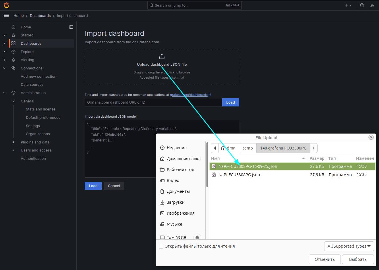 Импорт готового dashboard в Grafana